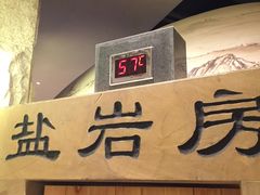 -菲拉拉漫温泉(东环路店)