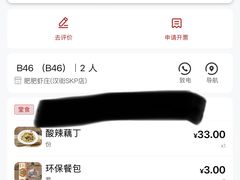 -肥肥虾庄·金牌油焖大虾(汉街SKP店)