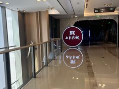 -SFC上影影城(港汇永华IMAX激光店)