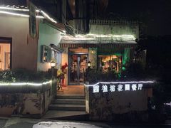 -兰桂坊·花园餐厅(西湖店)