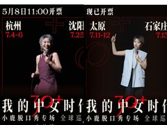 -交通银行前滩31演艺中心