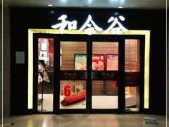 -京粮广场