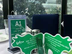 -拉蒂娜·巴西牛排馆 Latina·Brazilian Steakhouse(陆家嘴旗舰店)