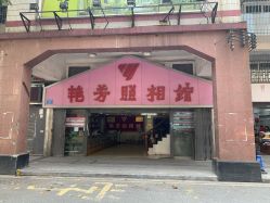 -艳芳照相馆