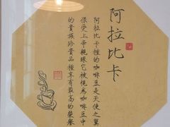-啡语