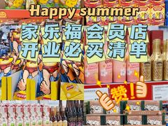 -家乐福会员店(南翔店)