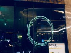 -Mercato莫卡多露台餐厅与酒吧(K11店)