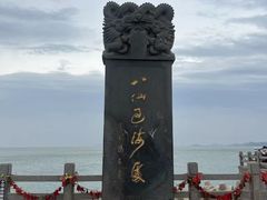 -八仙过海景区
