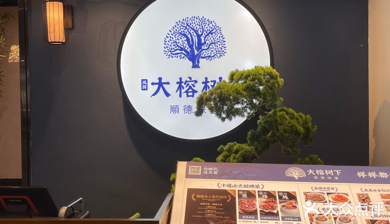 人均不过百，就能吃到靓正的顺德菜🥘