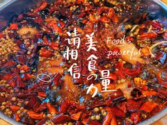 -望京一号·重庆江湖菜(工体店)