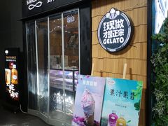 门面-野人先生现做冰淇淋(北京顺义祥云小镇店)