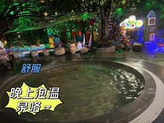 -泉眼温泉