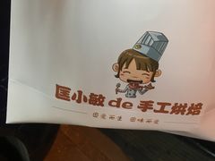 -匡小敏手工烘培(大地金墅店)