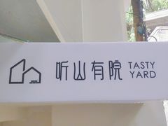 -南山植物园