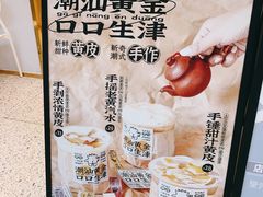 -茶力的小怪兽(梅林卓悦汇店)