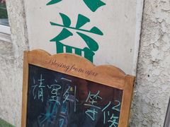 -大益烤鸡