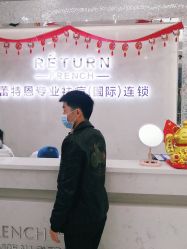 -蕾特恩专业祛痘国际连锁