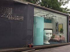 -凤凰御元艺术基地