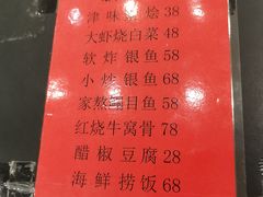 -奥华餐厅·老张记(台基厂店)