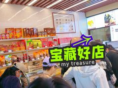 -小宝栗子(嘉华国际商业中心店)