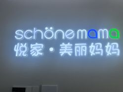 -悦家·美丽妈妈月子会所(龙奥店)