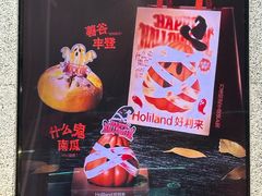 -好利来(上海虹桥新天地Lab主题店)