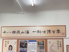 -非遗·十八曲鱼饺(西马总店)