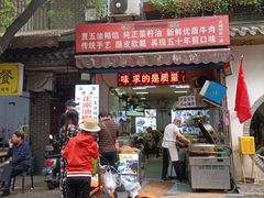 门面-贾五油糊馅