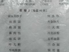 菜单-龙抄手(文殊坊店)