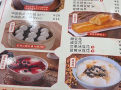 -日月永和中国餐饮名店(凤凰店)