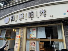 -蓉城阳光推拿馆(总店)