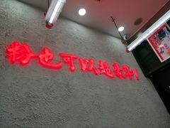 -黑粉你肥牛火锅粉(泛悦汇KA店)