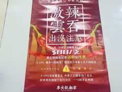 -麦文记面家(佐敦店)