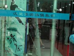 -沈坚强游泳俱乐部(武宁南路店)