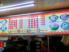 -蜀王砂锅总店