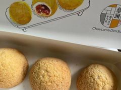 酥皮山楂叉烧包-蔡澜点心·粤菜(月星环球港店)