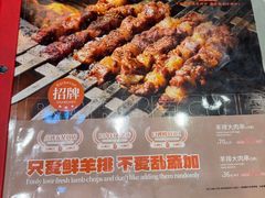 -小两口锦州烧烤·脆皮油边(依云北郡店)
