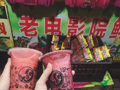-花姨·老电影院果汁冰(88号店)