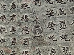 -大钟寺古钟博物馆