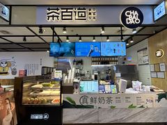 -茶百道(SKLP新光里+店)