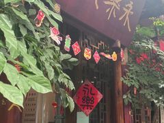 -永乐饭店
