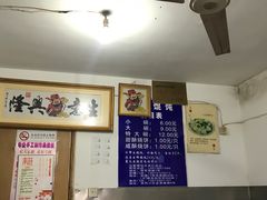 -汪家馄饨(集庆路店)