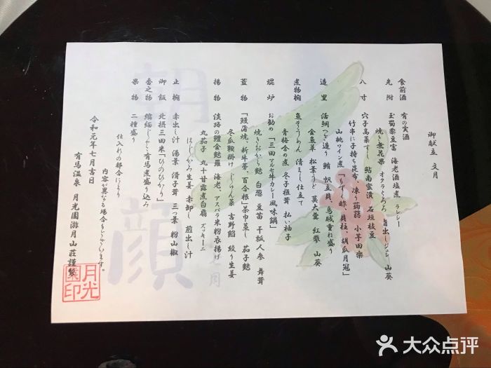 月光园游月山庄图片