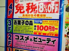 -大国药妆(NEW心斎橋店)