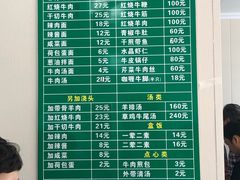 菜单-上海为民商行清真饭店(南大路店)