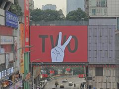 -放牛崽板凳面(观音桥好吃街A区店)