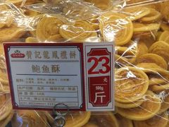 -赞记龙凤礼饼(龙津路店)