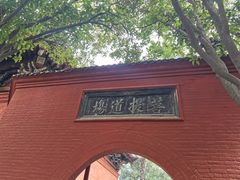 -洛阳白马寺