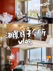 -耐味林月子会所(黄兴公园店)