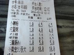 -凌记